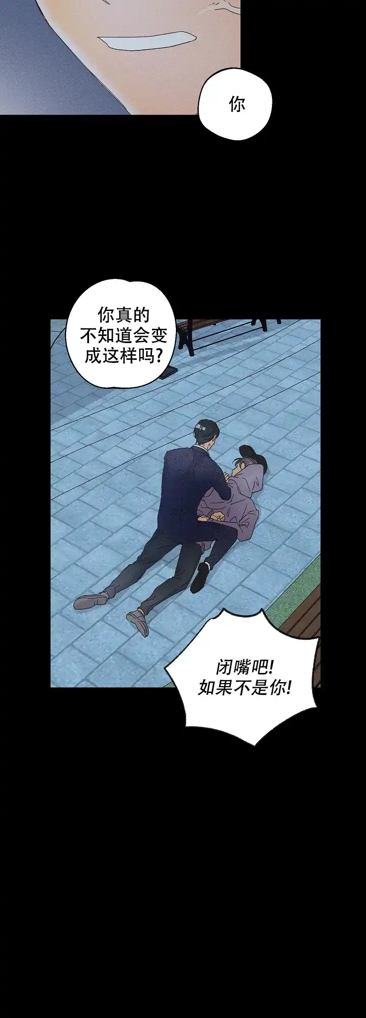 《黄色进化》第96话 第3页