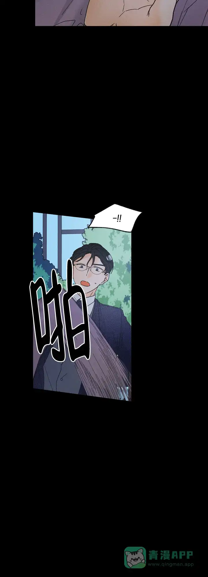 《黄色进化》第96话 第11页