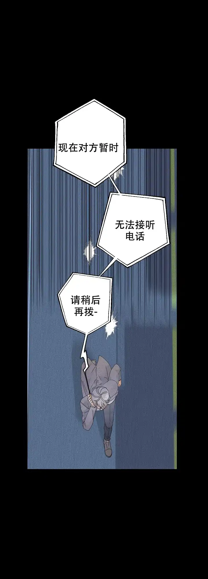 《黄色进化》第97话 第15页