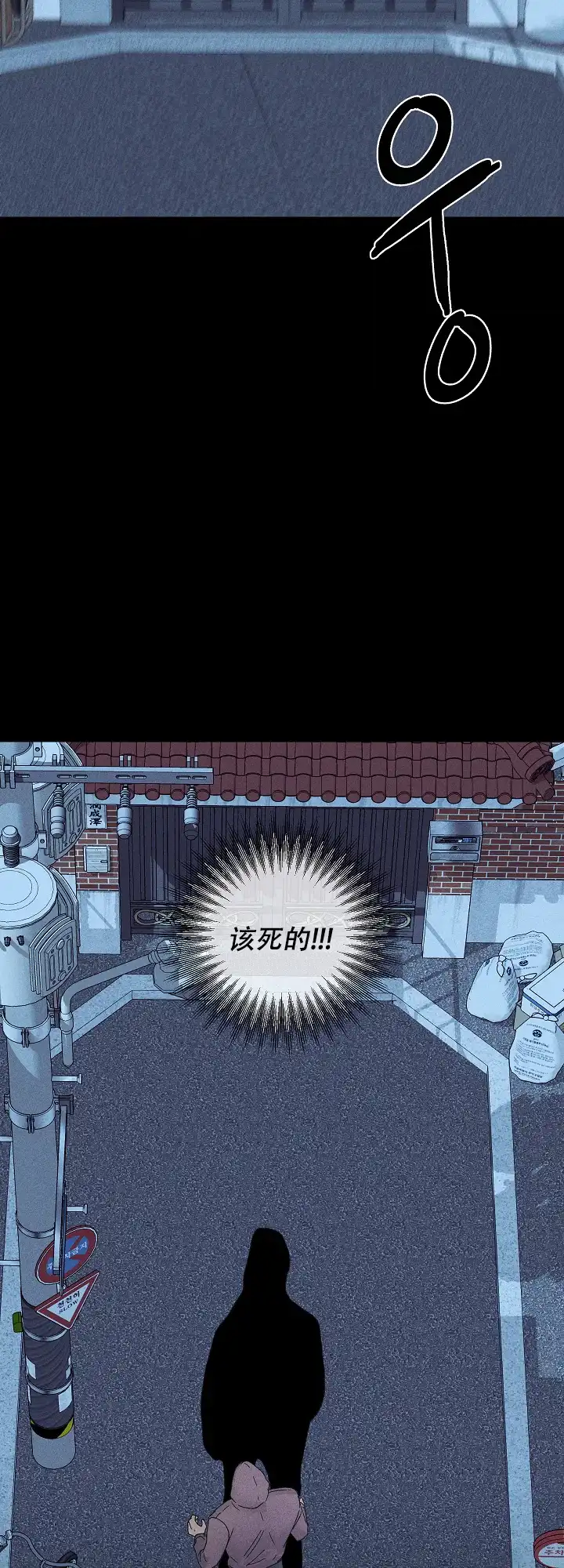 《黄色进化》第97话 第20页