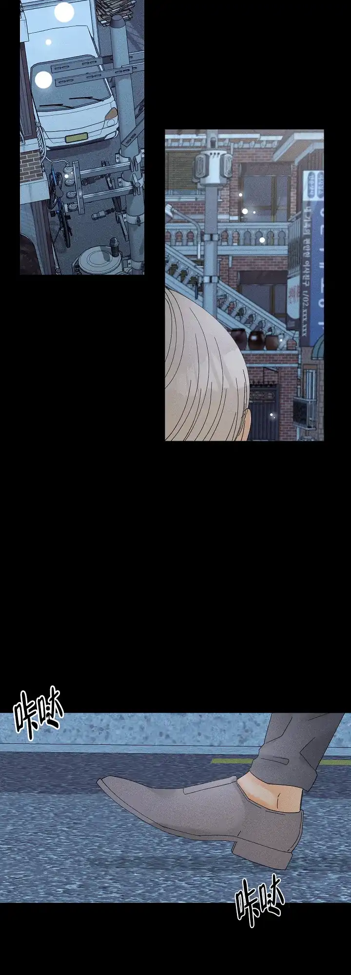 《黄色进化》第97话 第2页