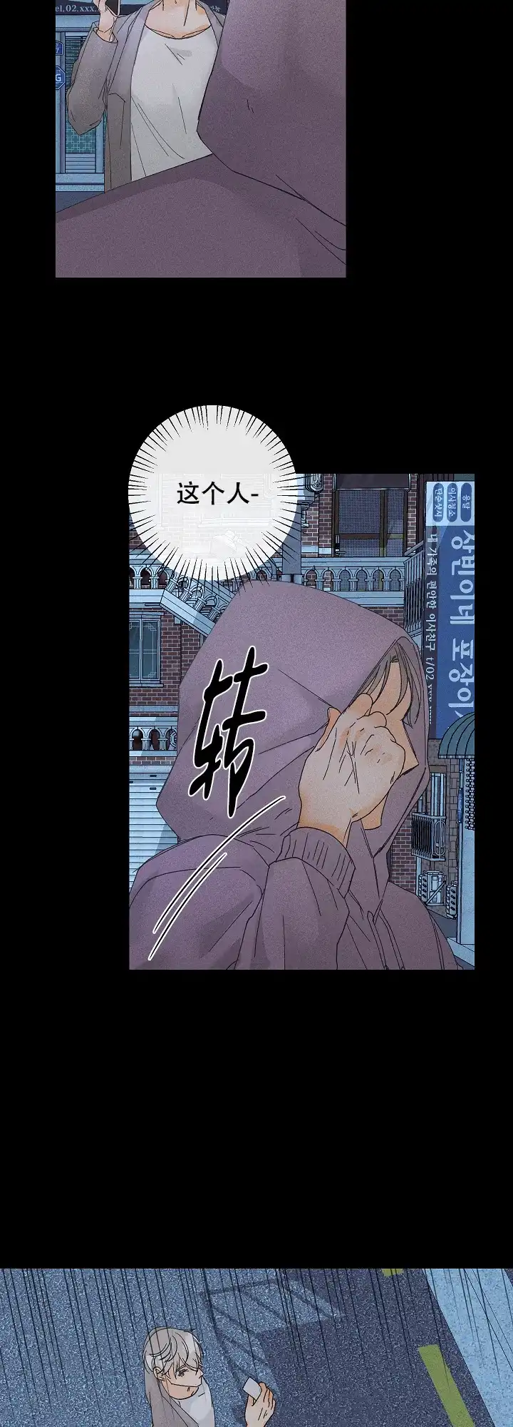 《黄色进化》第97话 第12页