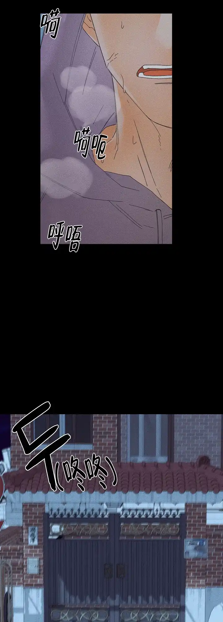 《黄色进化》第97话 第19页