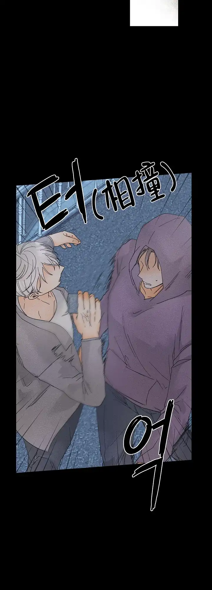《黄色进化》第97话 第10页