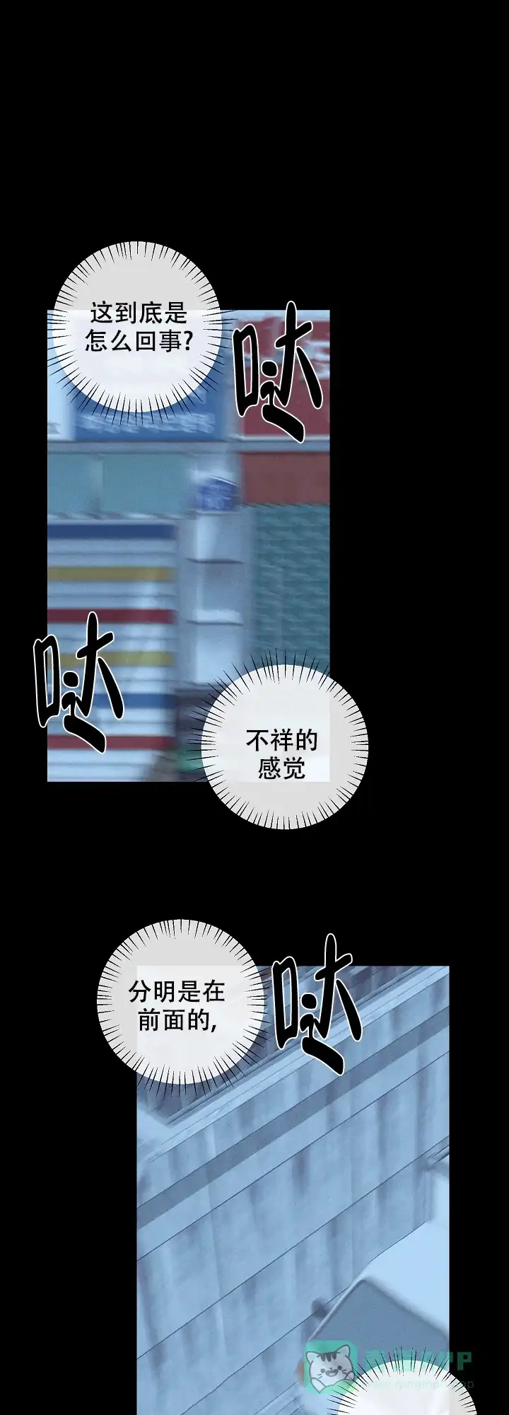 《黄色进化》第97话 第16页