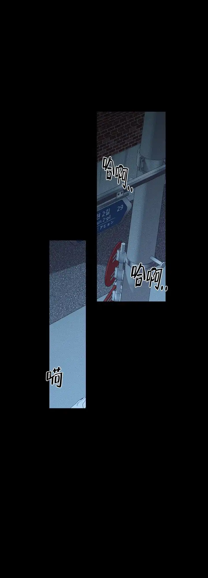 《黄色进化》第97话 第18页