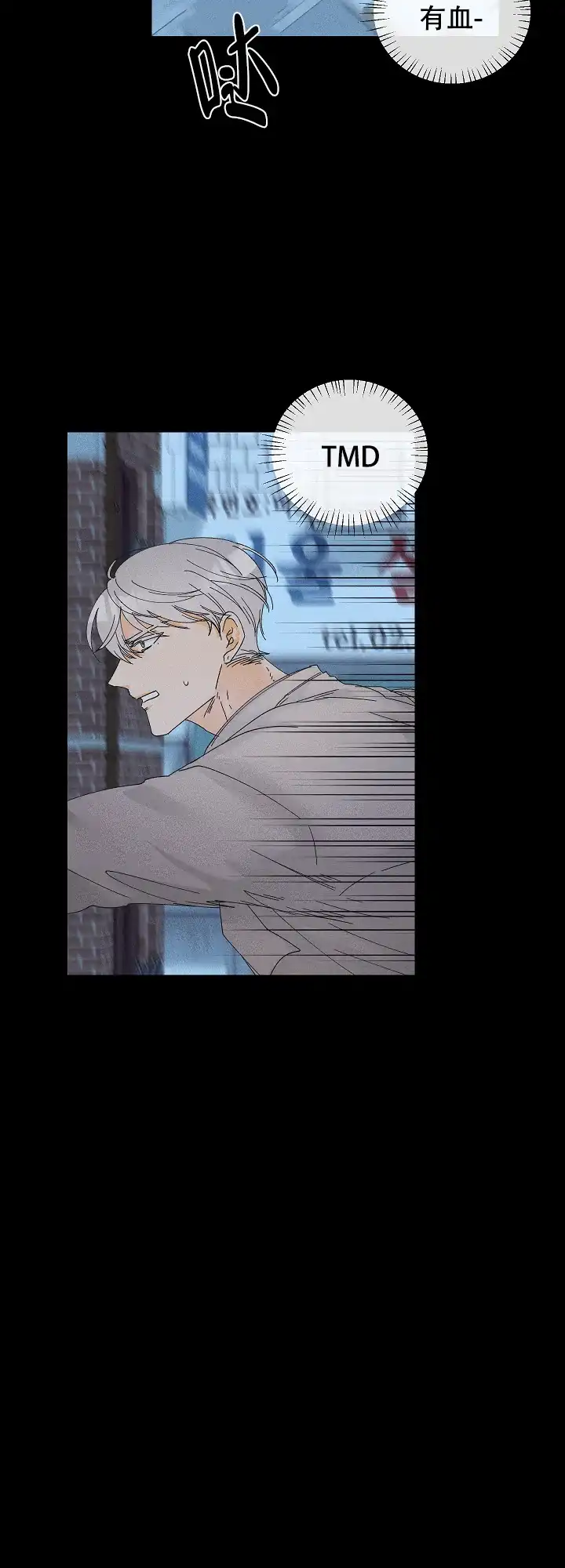 《黄色进化》第97话 第17页