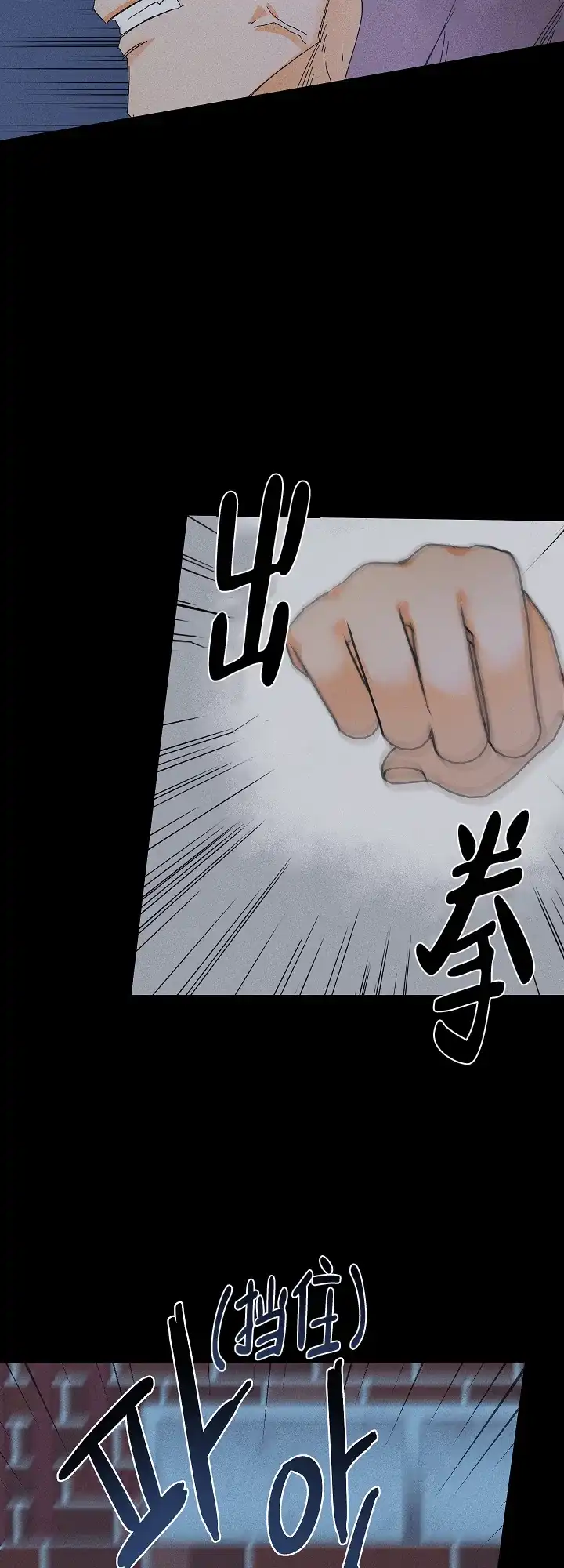 《黄色进化》第98话 第2页