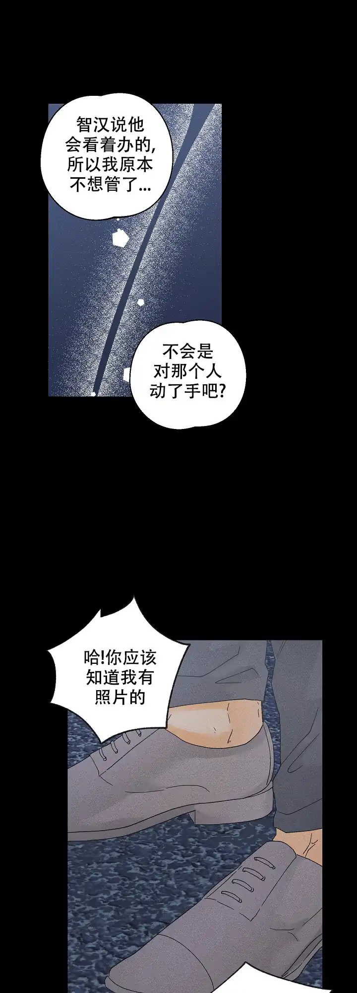《黄色进化》第98话 第8页