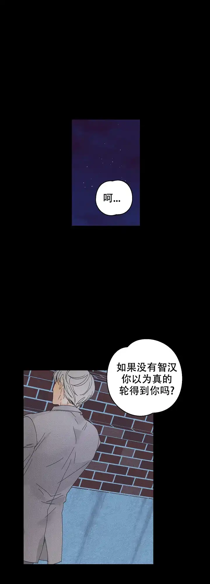 《黄色进化》第98话 第12页