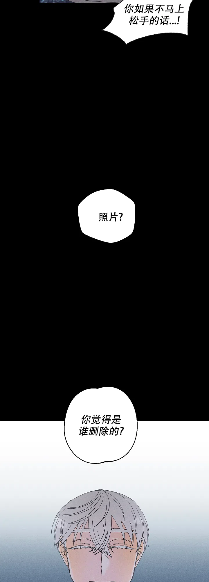 《黄色进化》第98话 第9页