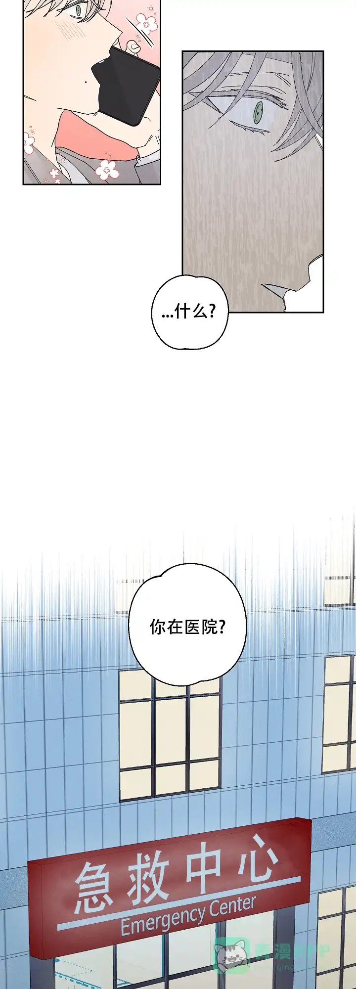 《黄色进化》第98话 第21页
