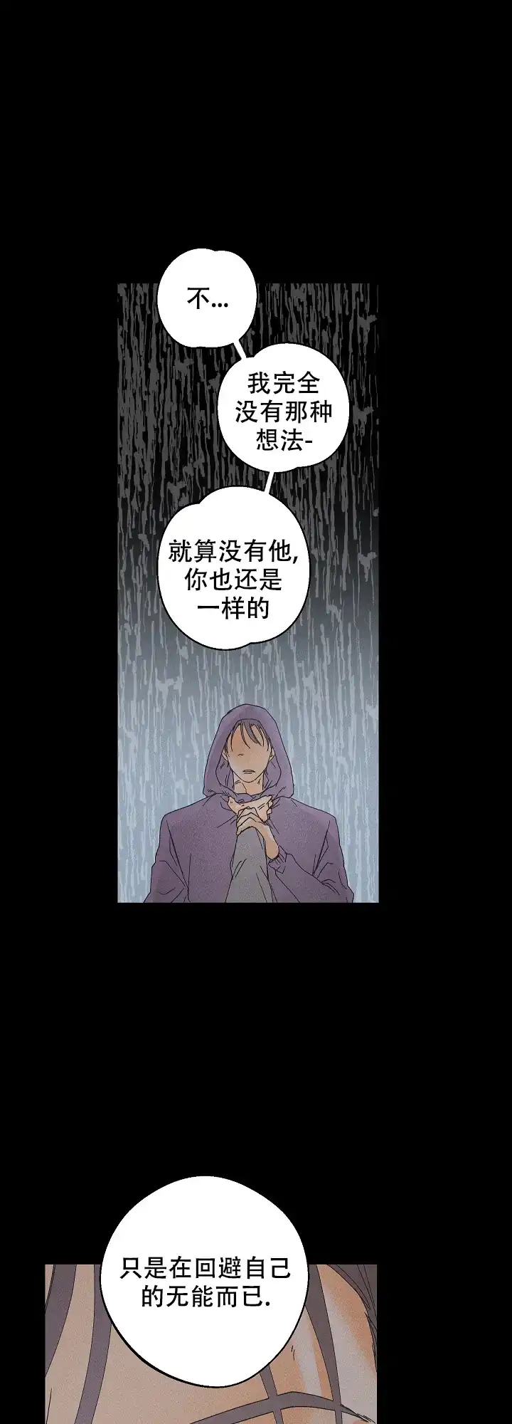 《黄色进化》第98话 第13页