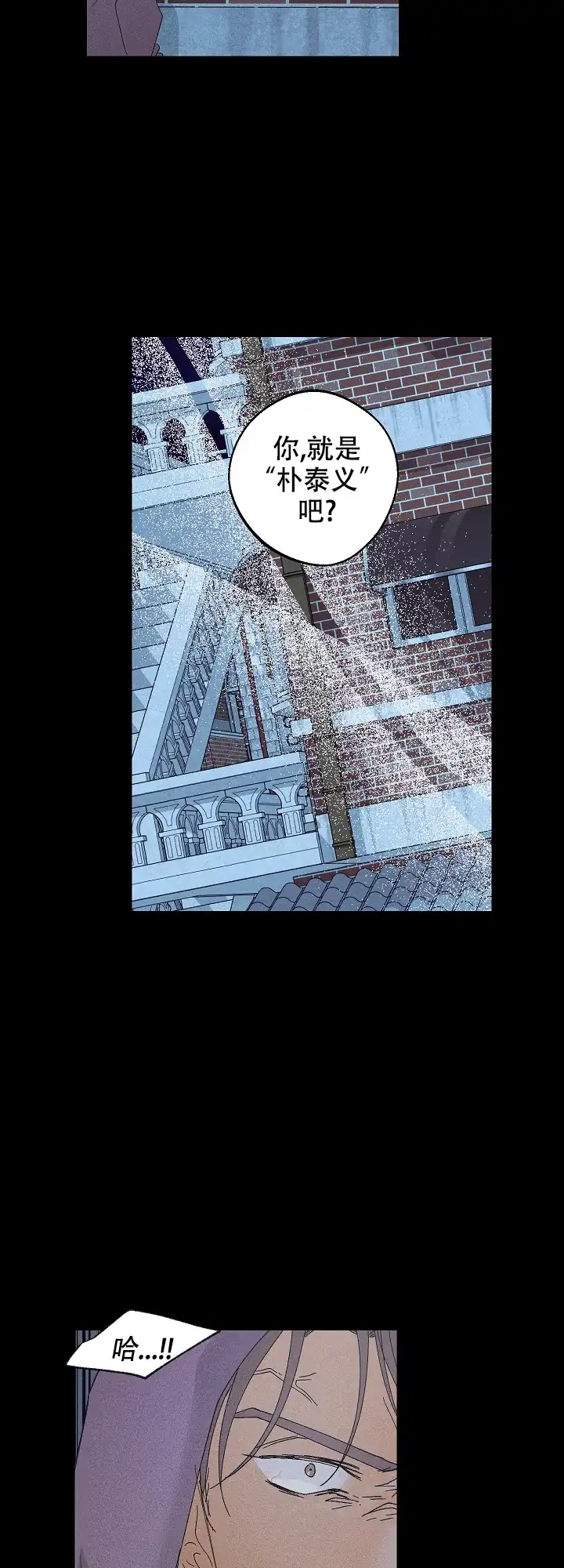 《黄色进化》第98话 第5页