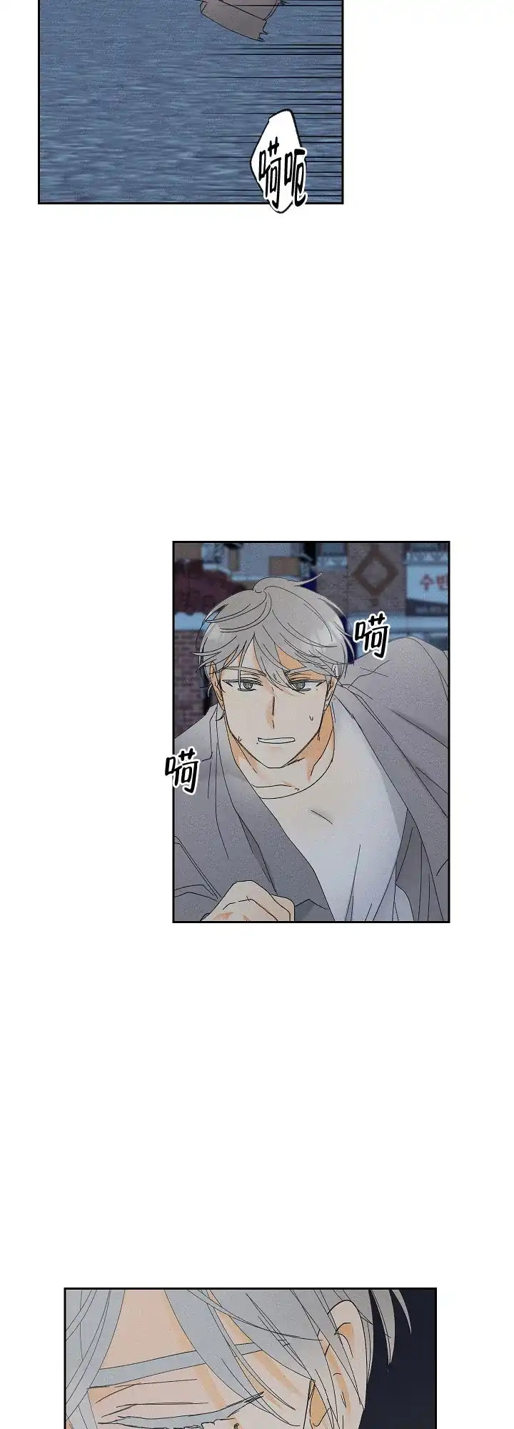 《黄色进化》第99话 第2页