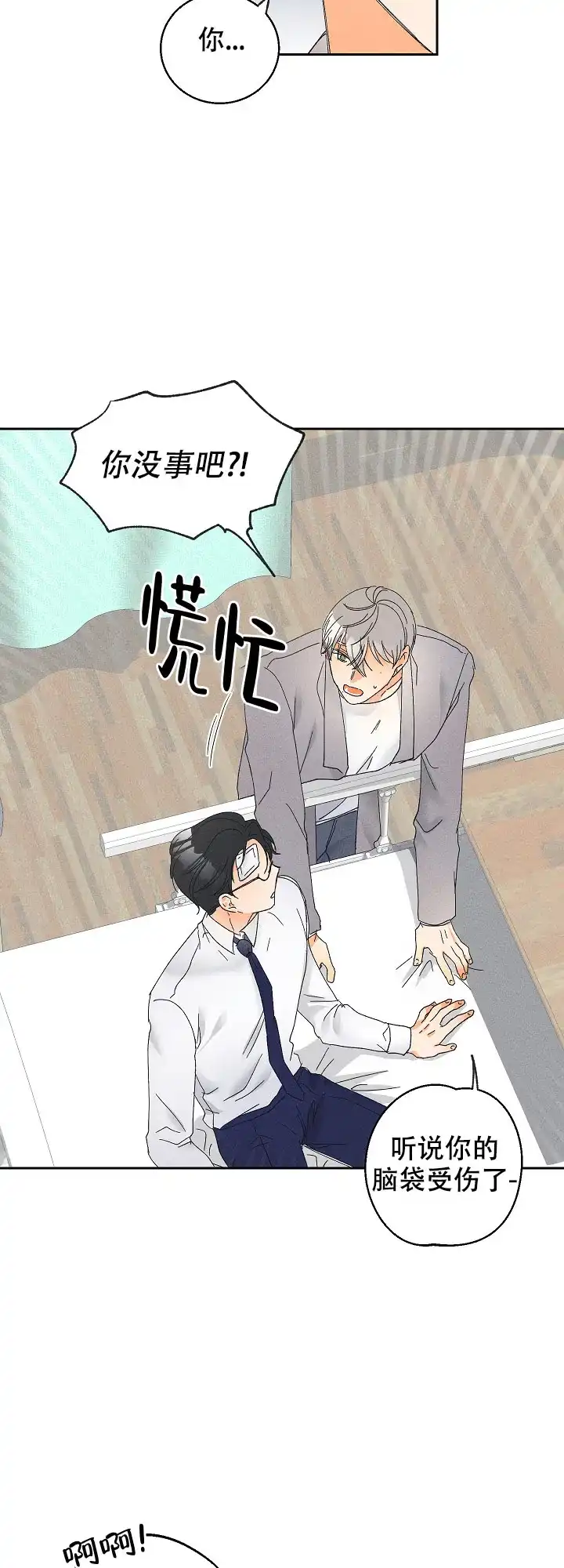 《黄色进化》第99话 第18页