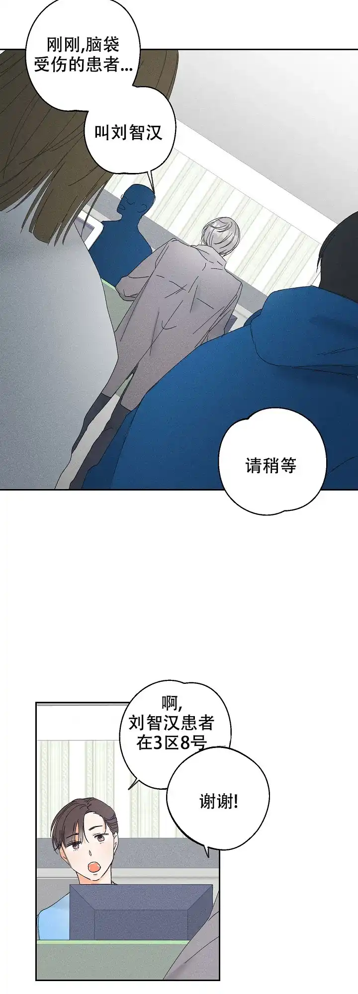 《黄色进化》第99话 第12页