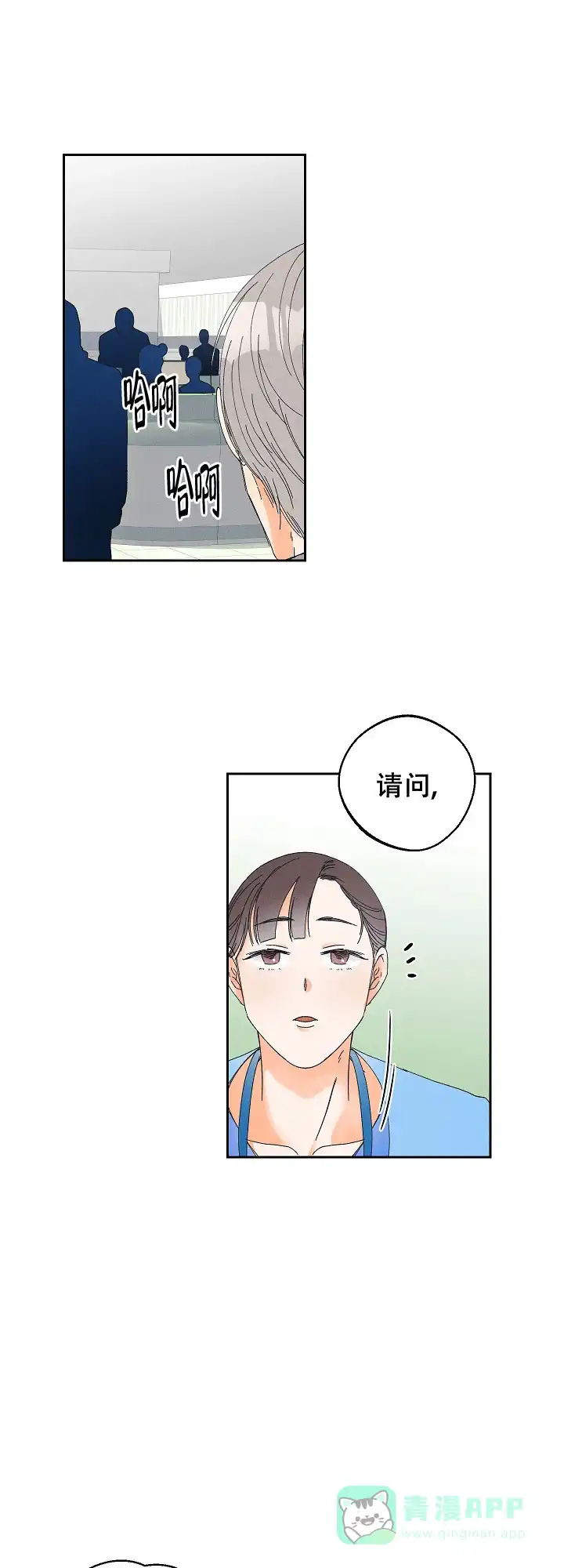 《黄色进化》第99话 第11页