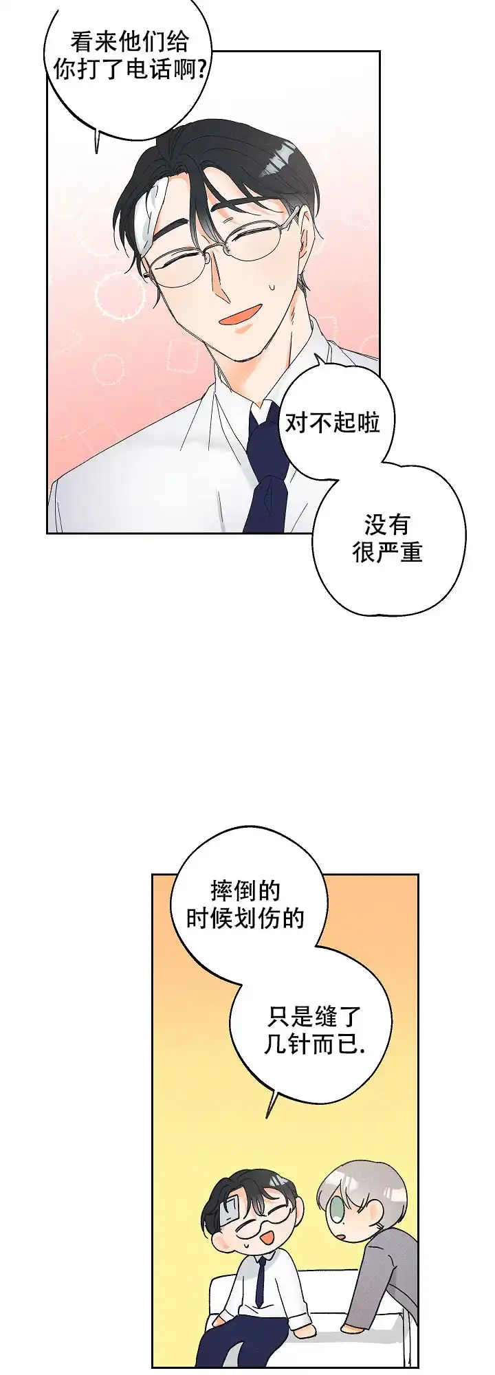 《黄色进化》第99话 第19页