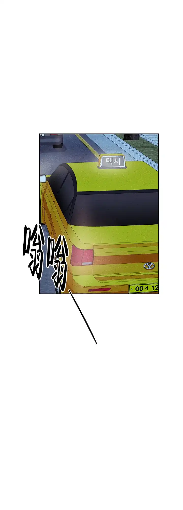 《黄色进化》第99话 第7页