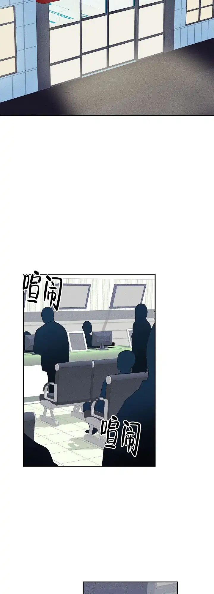 《黄色进化》第99话 第9页
