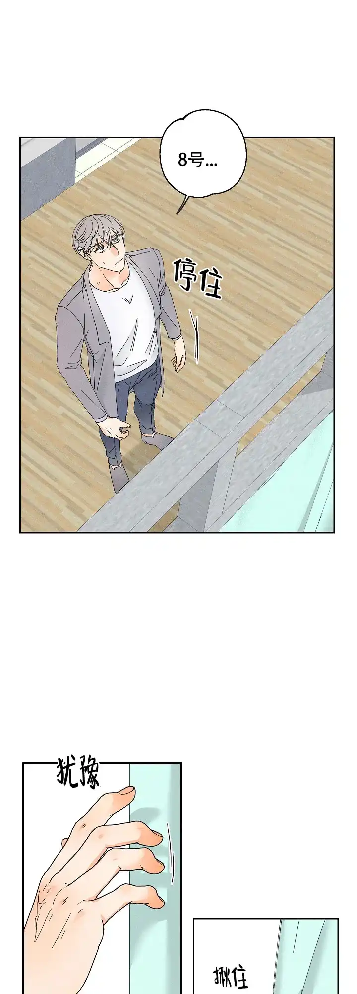 《黄色进化》第99话 第15页
