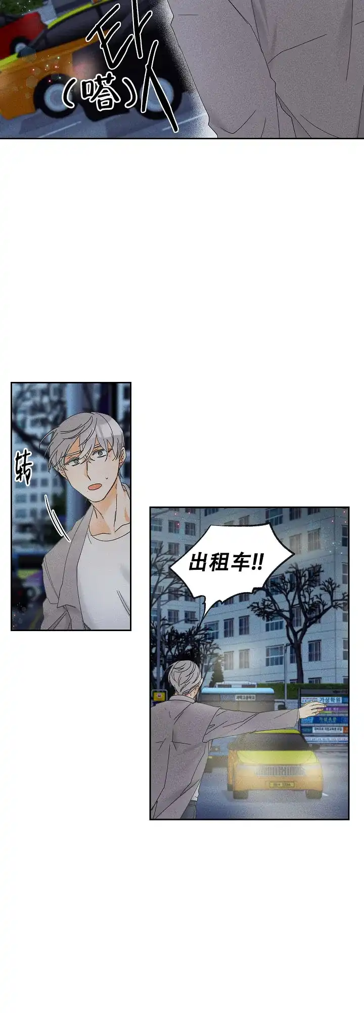《黄色进化》第99话 第5页