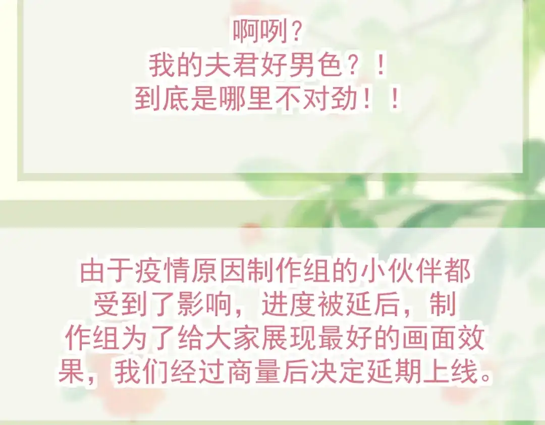 《皇叔宠我入骨》预热 第8页