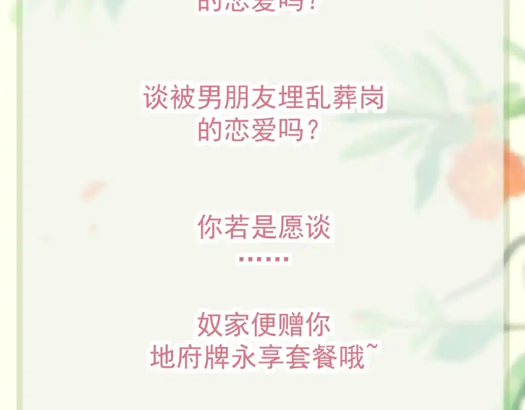 《皇叔宠我入骨》预热 第4页