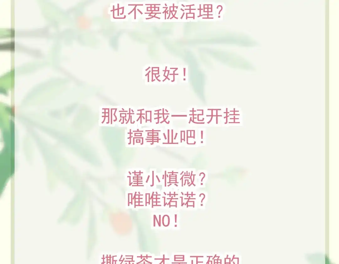 《皇叔宠我入骨》预热 第6页