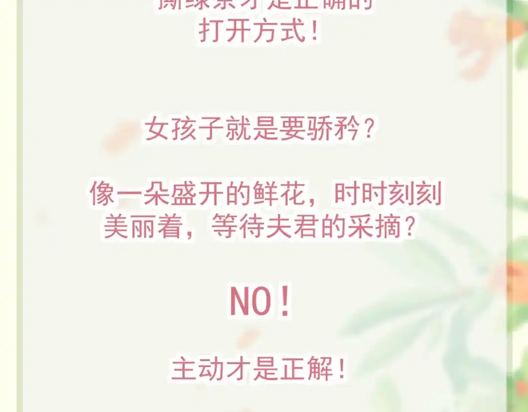 《皇叔宠我入骨》预热 第7页