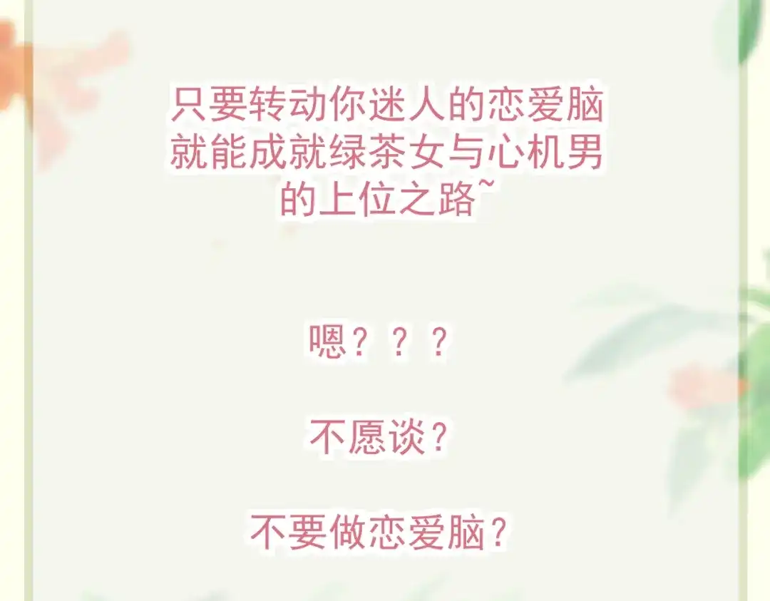 《皇叔宠我入骨》预热 第5页