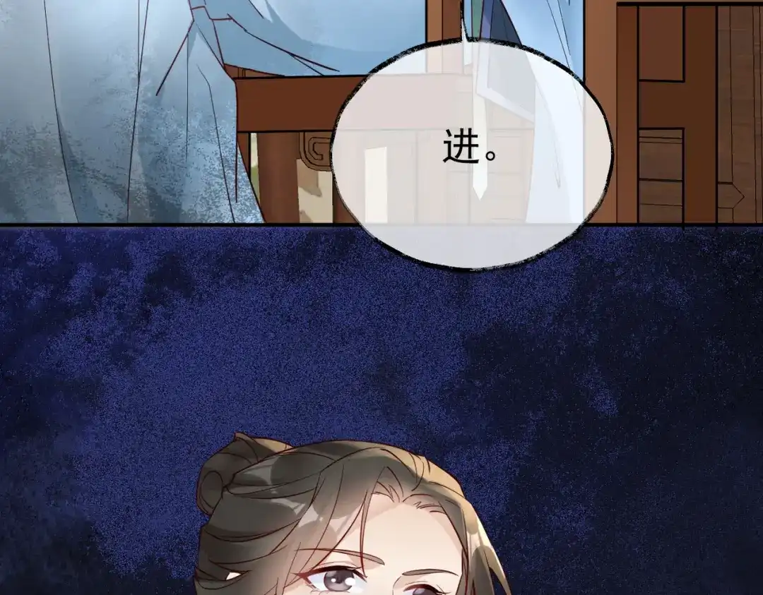《皇叔宠我入骨》009话 野猫抓的~ 第46页