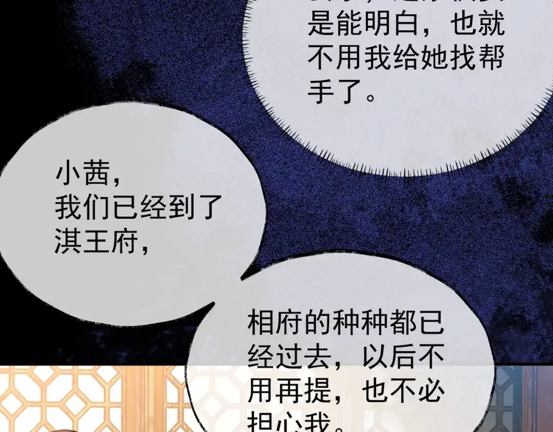《皇叔宠我入骨》009话 野猫抓的~ 第39页