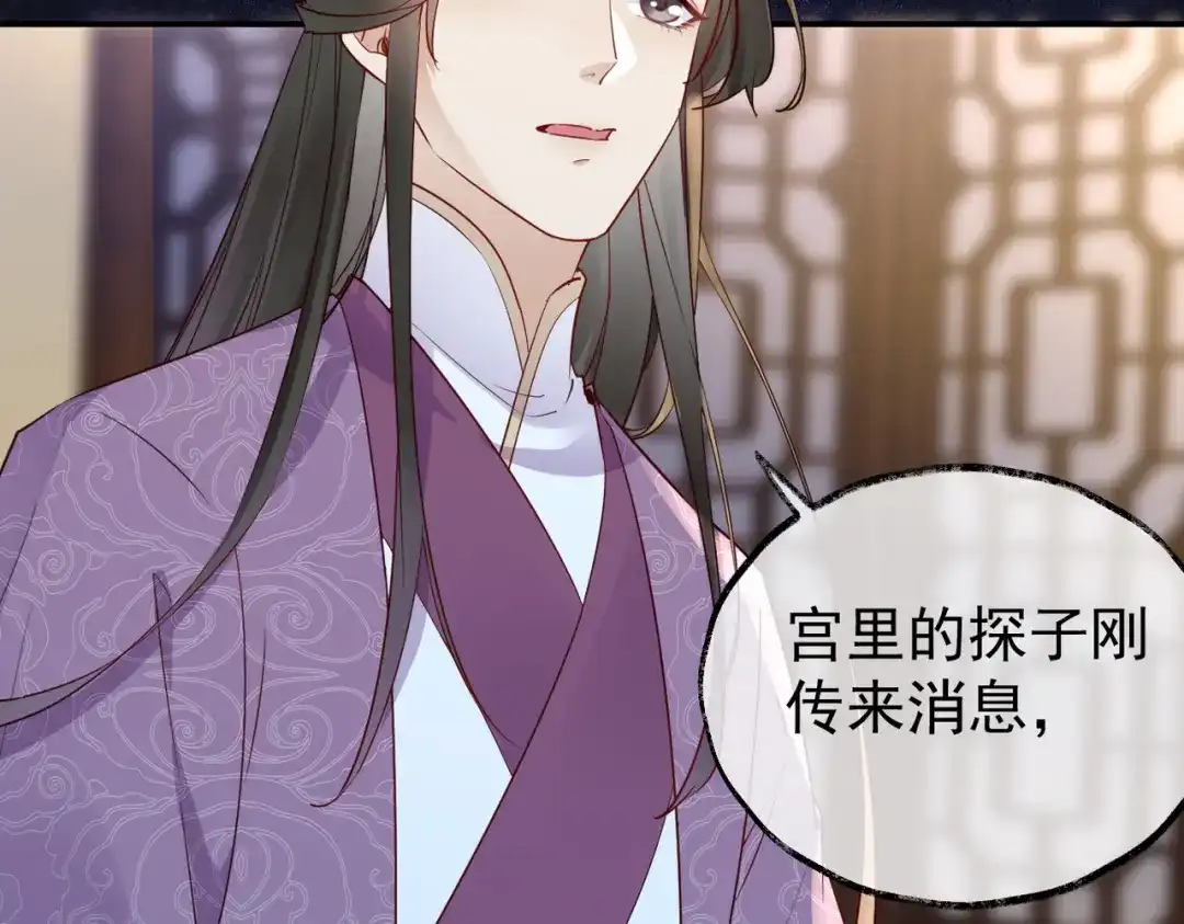 《皇叔宠我入骨》009话 野猫抓的~ 第47页