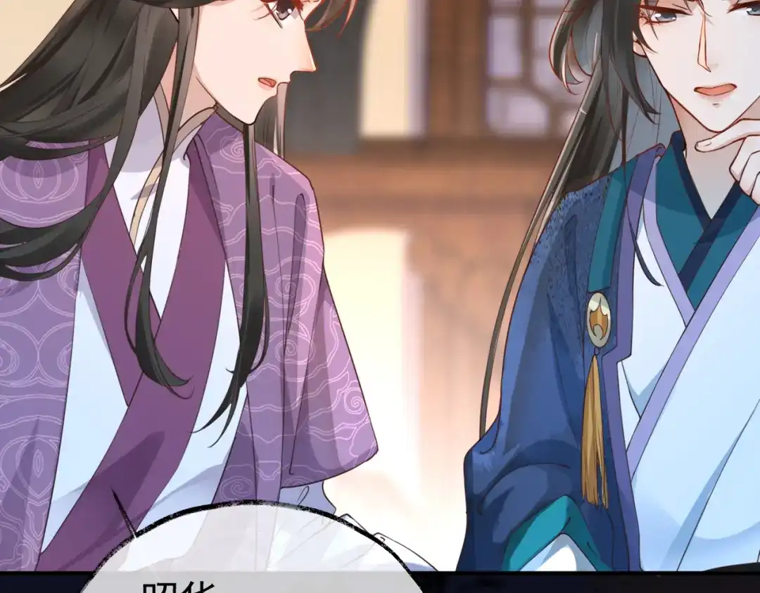 《皇叔宠我入骨》009话 野猫抓的~ 第69页