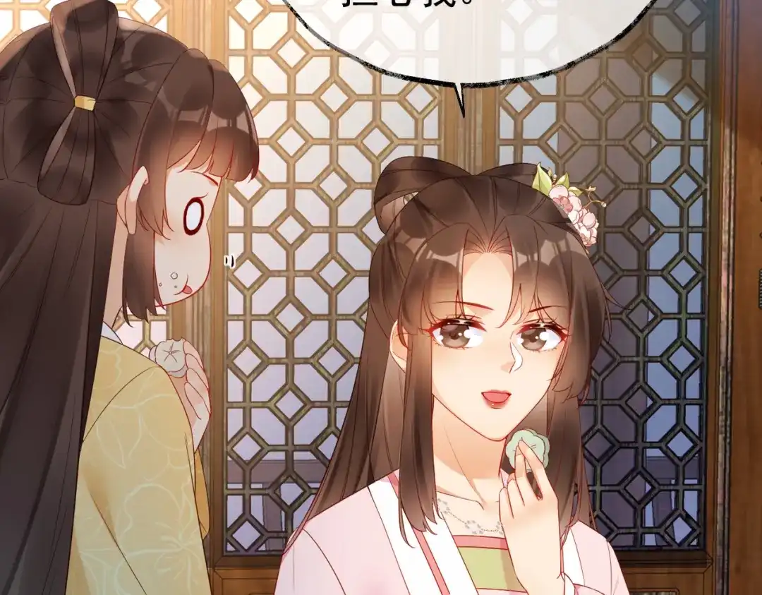 《皇叔宠我入骨》009话 野猫抓的~ 第40页