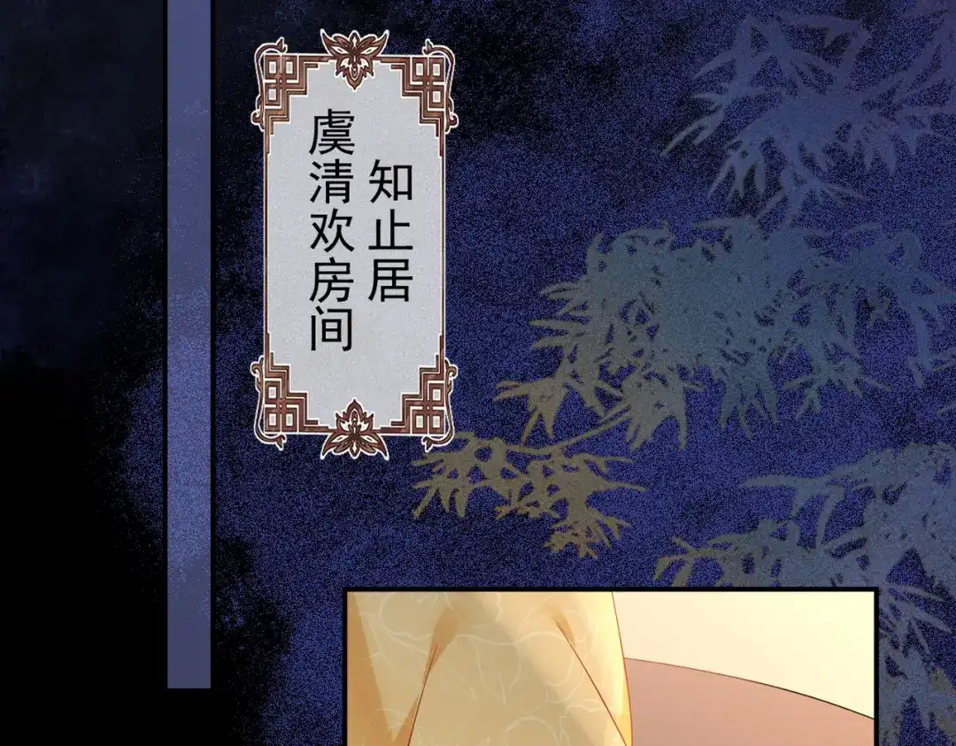 《皇叔宠我入骨》009话 野猫抓的~ 第28页