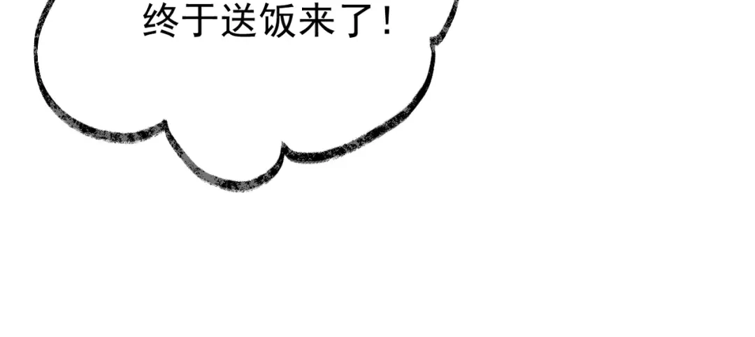 《皇叔宠我入骨》009话 野猫抓的~ 第98页