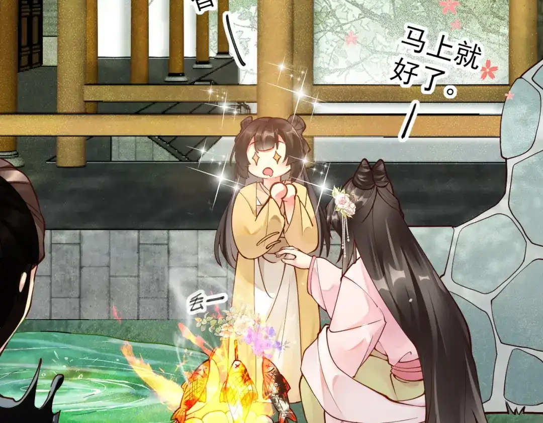 《皇叔宠我入骨》009话 野猫抓的~ 第95页