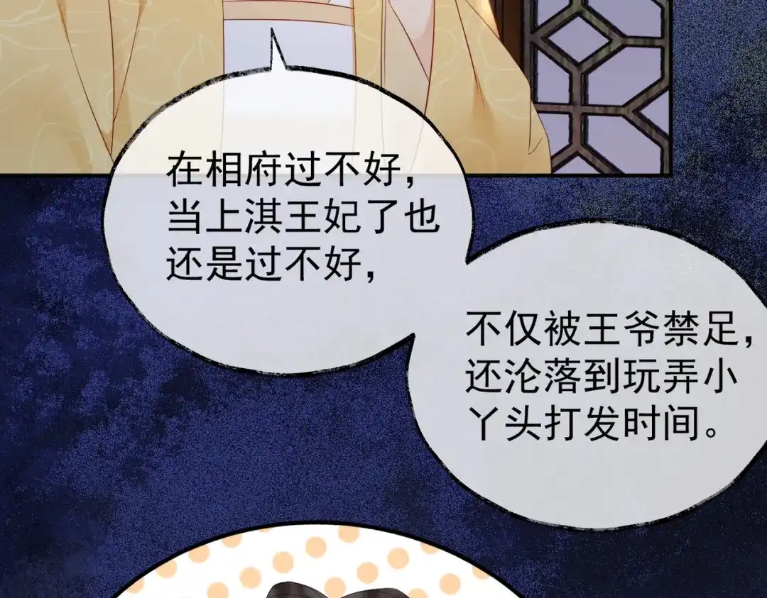 《皇叔宠我入骨》009话 野猫抓的~ 第36页