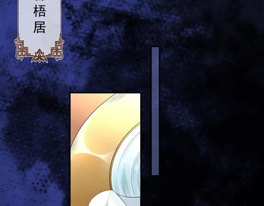 《皇叔宠我入骨》009话 野猫抓的~ 第42页