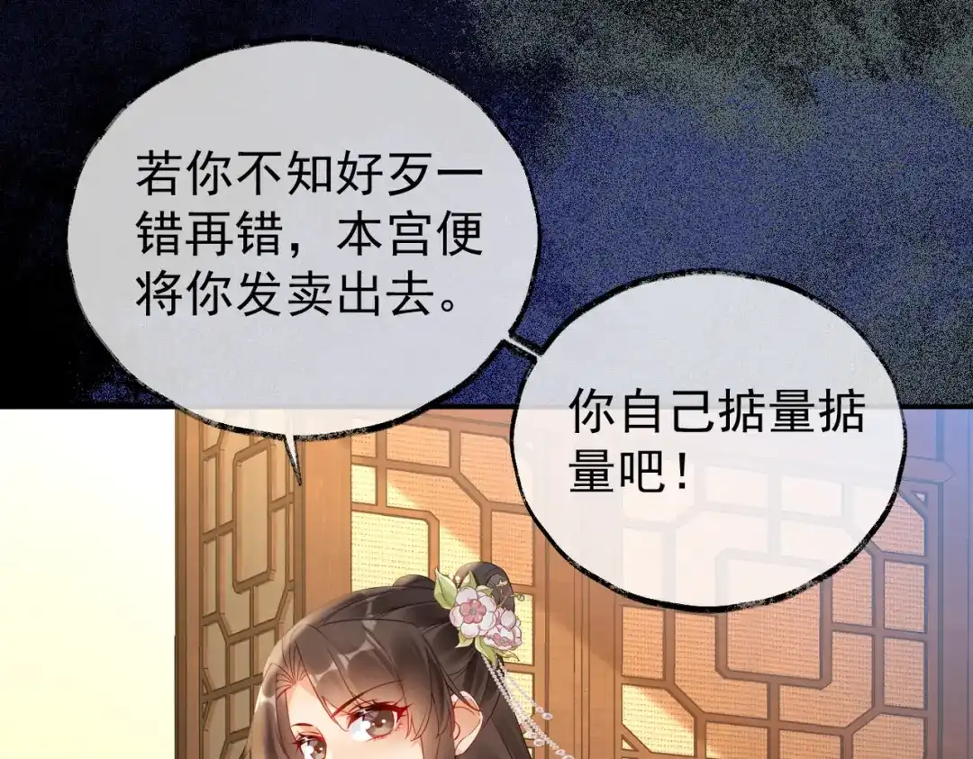 《皇叔宠我入骨》009话 野猫抓的~ 第25页