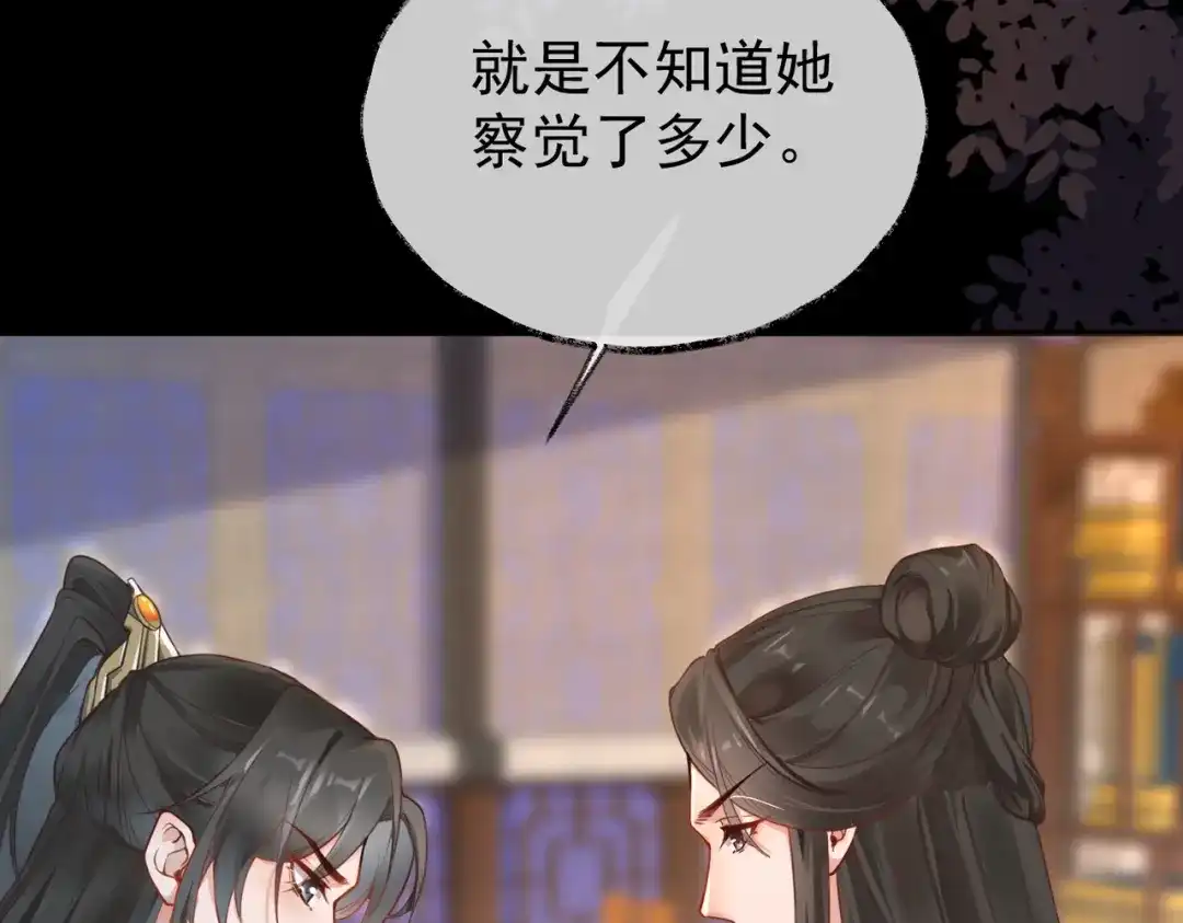 《皇叔宠我入骨》009话 野猫抓的~ 第65页