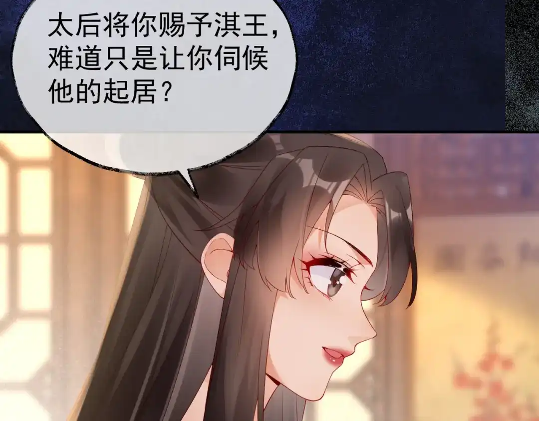 《皇叔宠我入骨》009话 野猫抓的~ 第16页