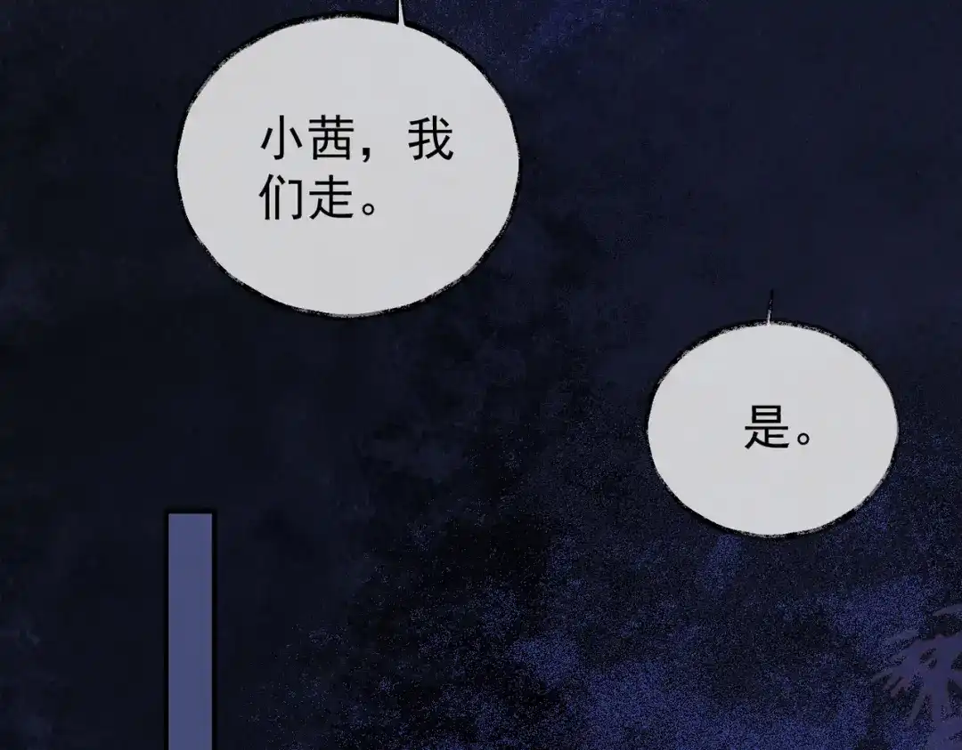 《皇叔宠我入骨》009话 野猫抓的~ 第27页