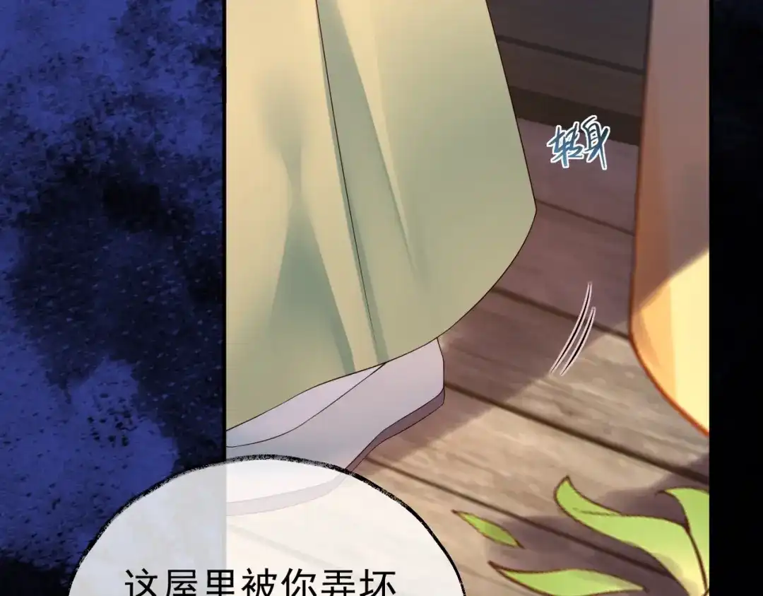 《皇叔宠我入骨》009话 野猫抓的~ 第23页