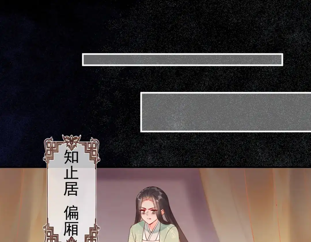 《皇叔宠我入骨》009话 野猫抓的~ 第5页