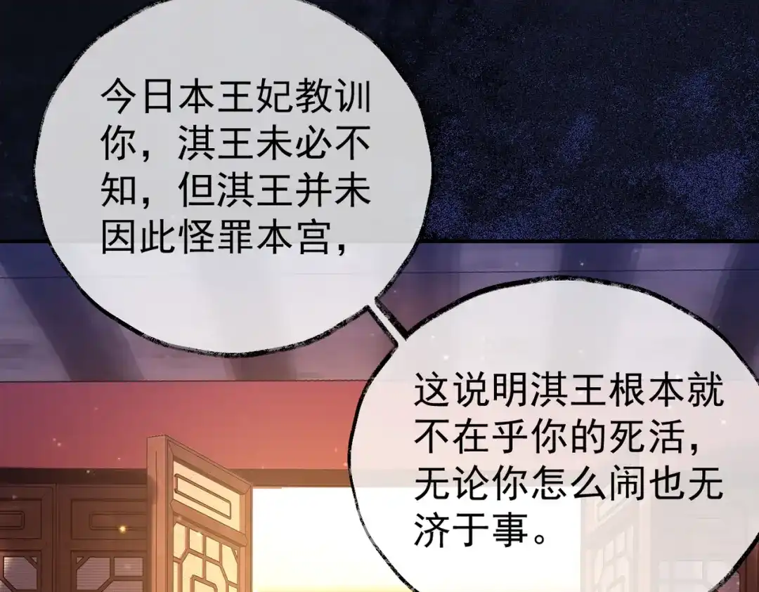 《皇叔宠我入骨》009话 野猫抓的~ 第19页