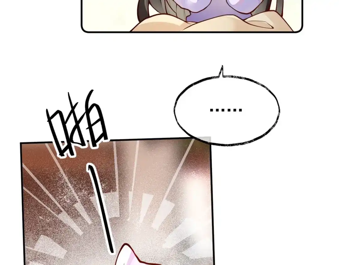 《皇叔宠我入骨》009话 野猫抓的~ 第83页